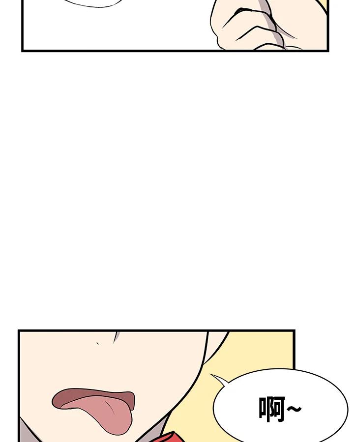《喵星人管家》第37话 零食 第24页