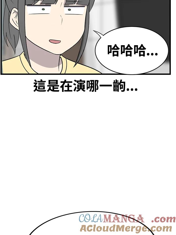 《喵星人管家》第37话 零食 第41页