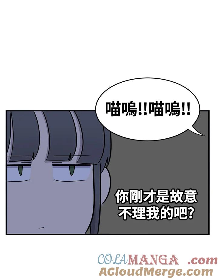 《喵星人管家》第37话 零食 第9页