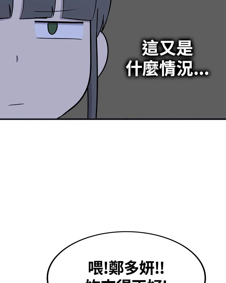 《喵星人管家》第37话 零食 第36页