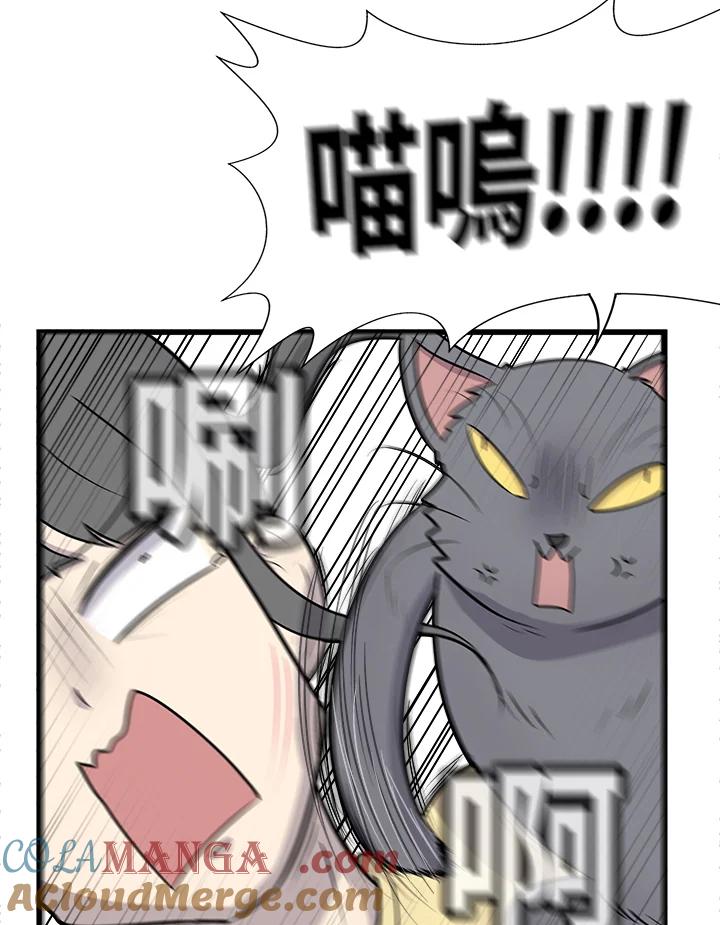 《喵星人管家》第37话 零食 第13页