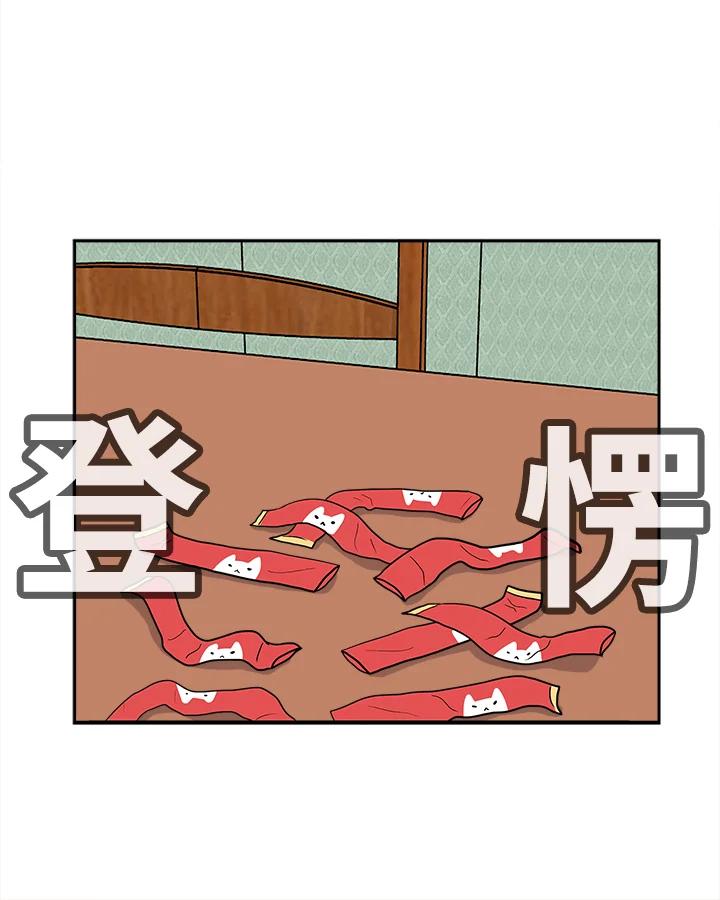 《喵星人管家》第37话 零食 第30页
