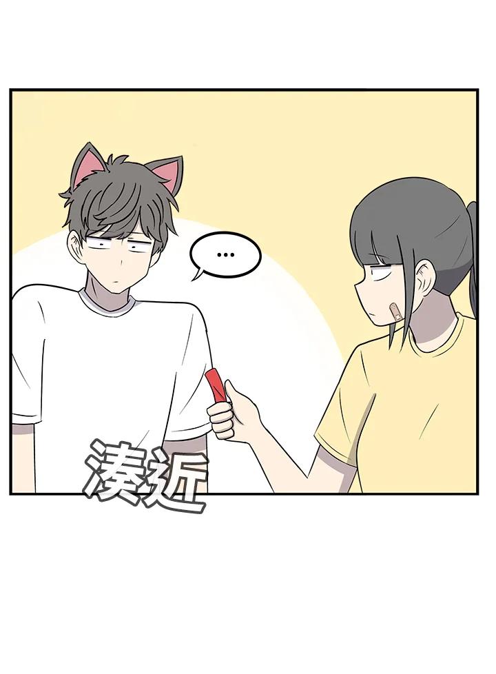 《喵星人管家》第37话 零食 第22页
