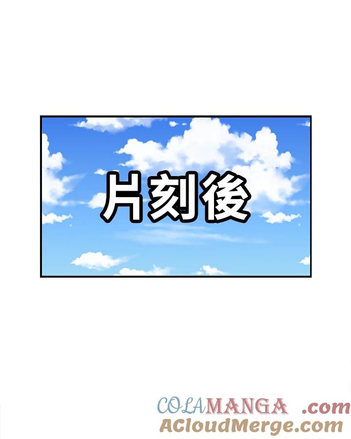 《喵星人管家》第37话 零食 第29页