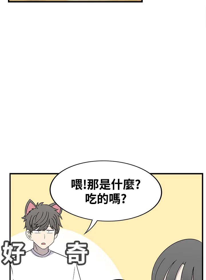 《喵星人管家》第37话 零食 第18页