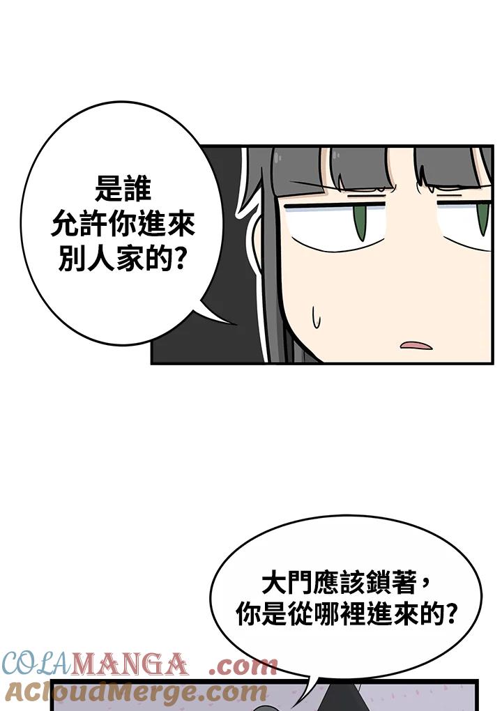 《喵星人管家》第2话 喵管家 第17页