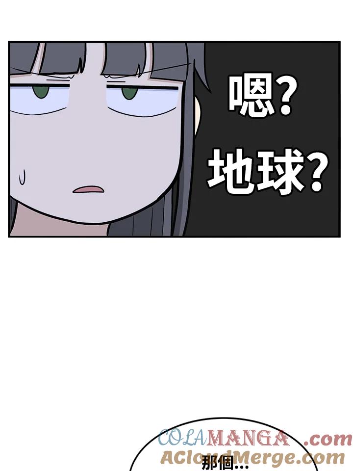 《喵星人管家》第2话 喵管家 第23页