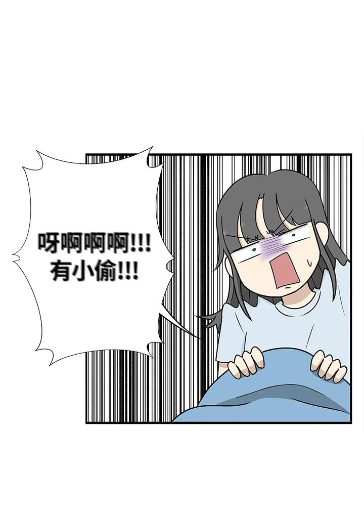 《喵星人管家》第2话 喵管家 第6页
