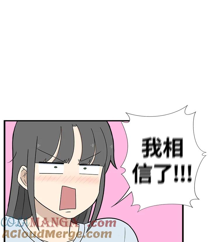 《喵星人管家》第2话 喵管家 第41页