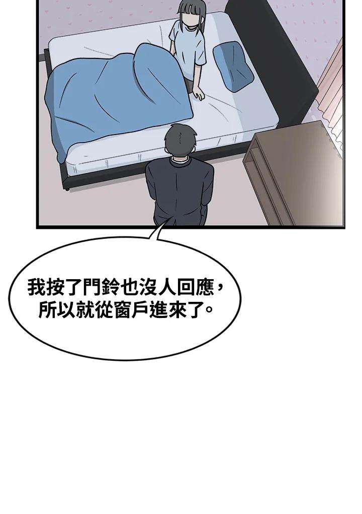 《喵星人管家》第2话 喵管家 第18页