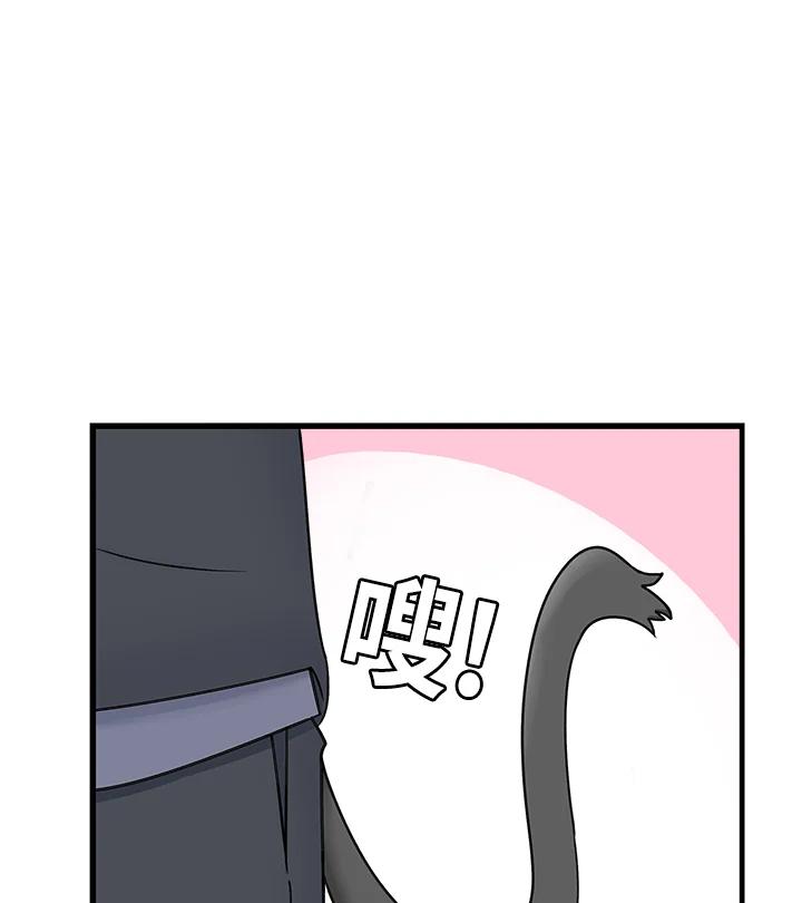 《喵星人管家》第2话 喵管家 第34页