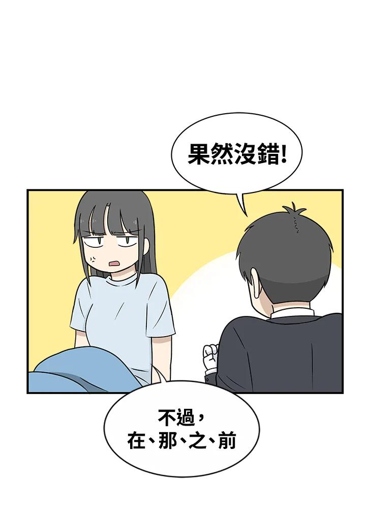 《喵星人管家》第2话 喵管家 第16页