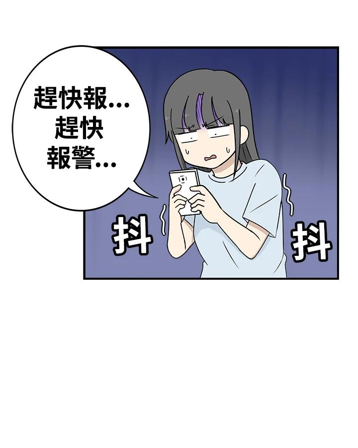 《喵星人管家》第2话 喵管家 第10页