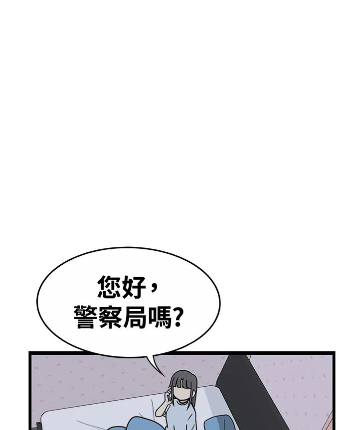 《喵星人管家》第2话 喵管家 第28页
