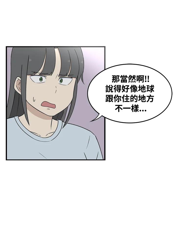 《喵星人管家》第2话 喵管家 第22页