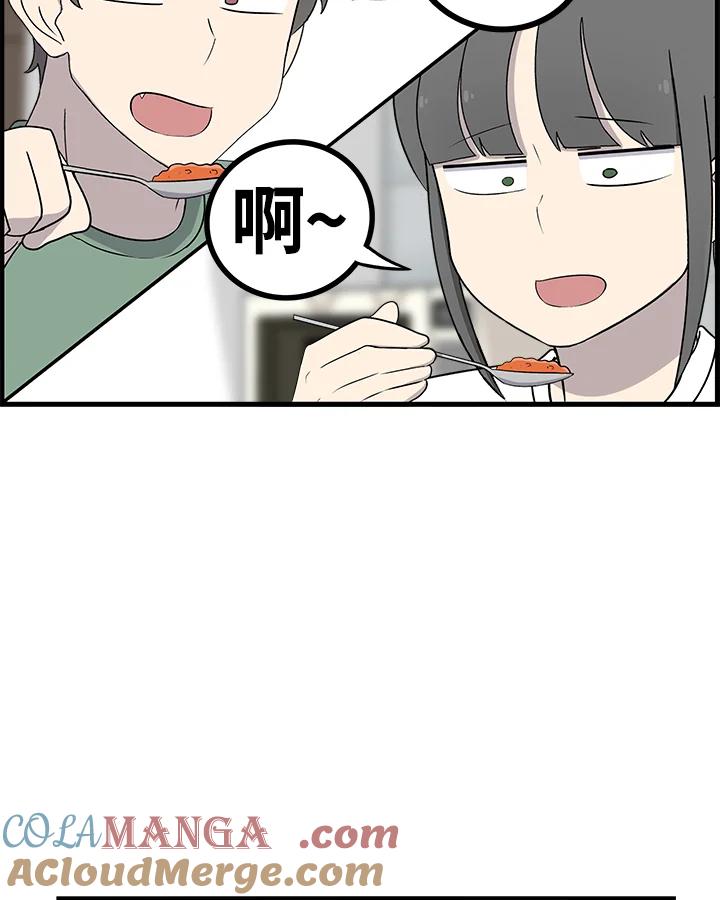 《喵星人管家》第38话 外星症候群 第13页