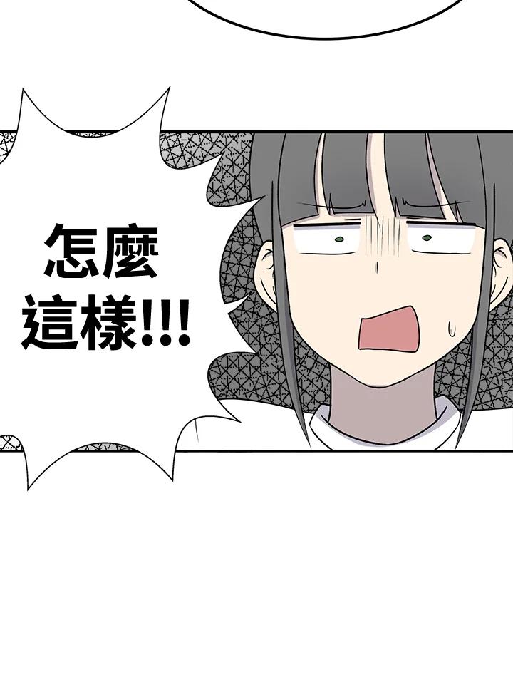 《喵星人管家》第38话 外星症候群 第38页
