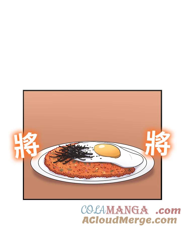 《喵星人管家》第38话 外星症候群 第10页