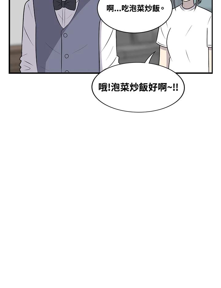 《喵星人管家》第38话 外星症候群 第9页