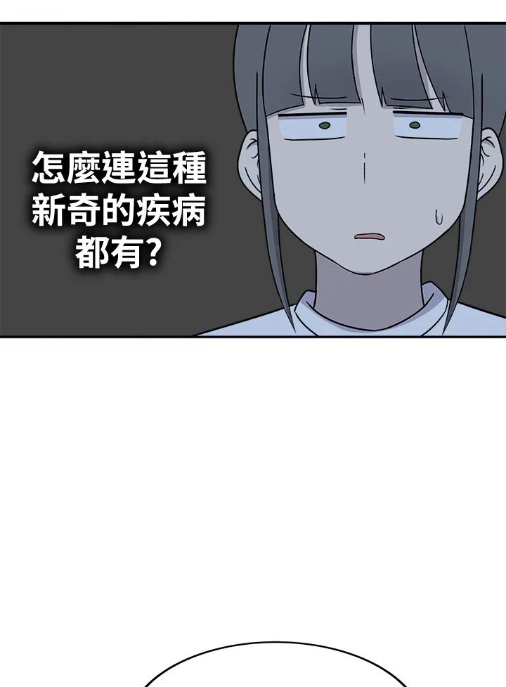 《喵星人管家》第38话 外星症候群 第36页