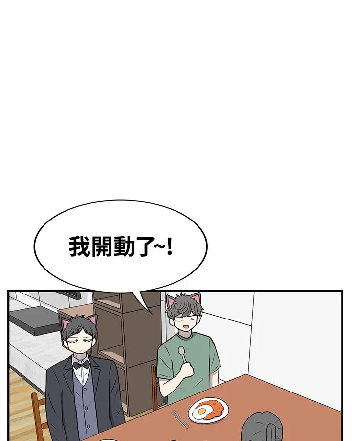 《喵星人管家》第38话 外星症候群 第11页