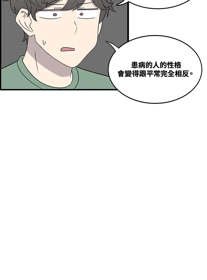 《喵星人管家》第38话 外星症候群 第35页