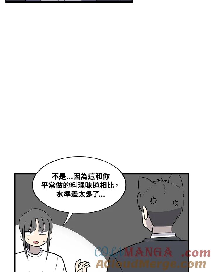 《喵星人管家》第38话 外星症候群 第19页