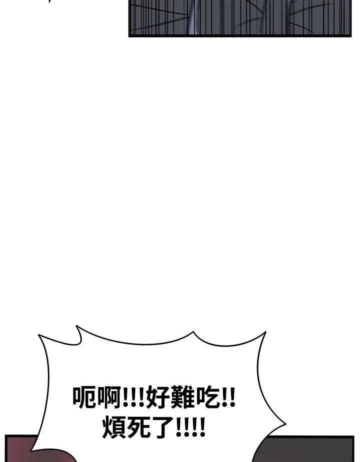《喵星人管家》第38话 外星症候群 第26页