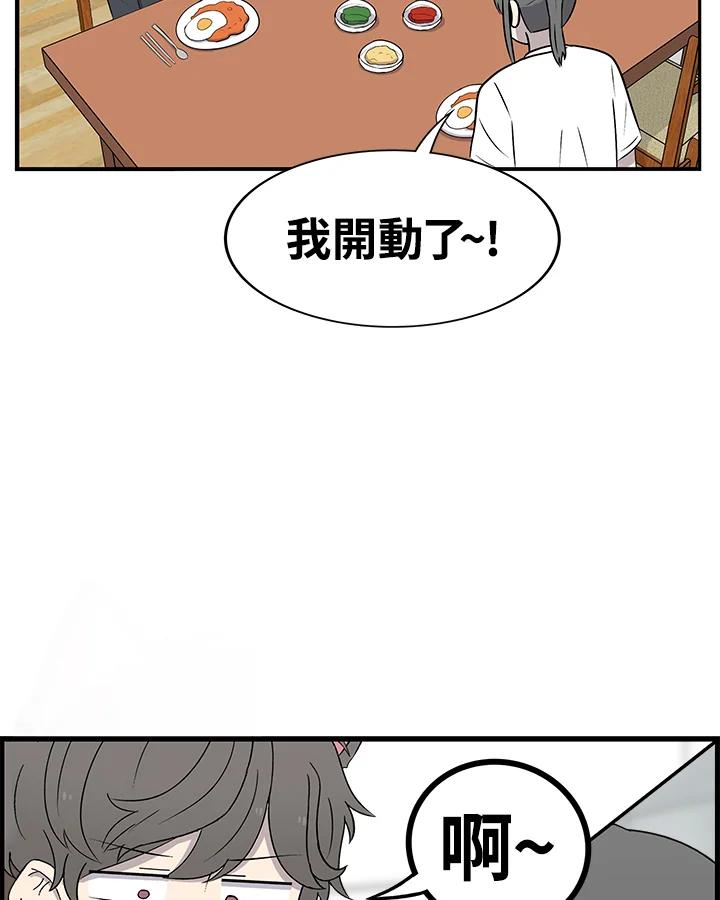 《喵星人管家》第38话 外星症候群 第12页