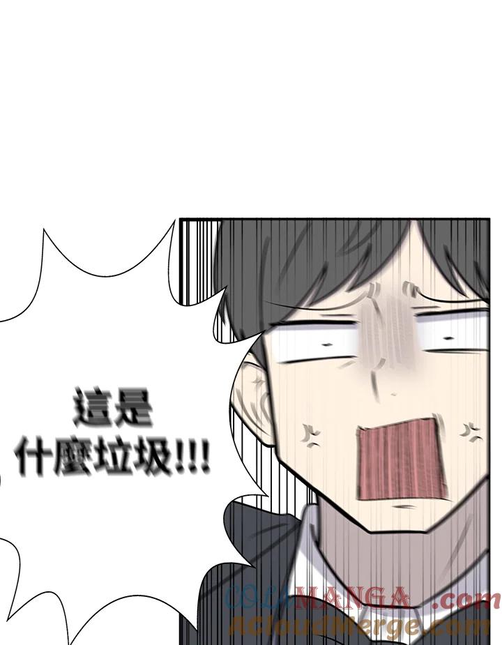 《喵星人管家》第38话 外星症候群 第25页