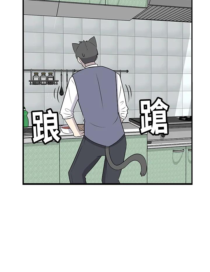 《喵星人管家》第38话 外星症候群 第6页