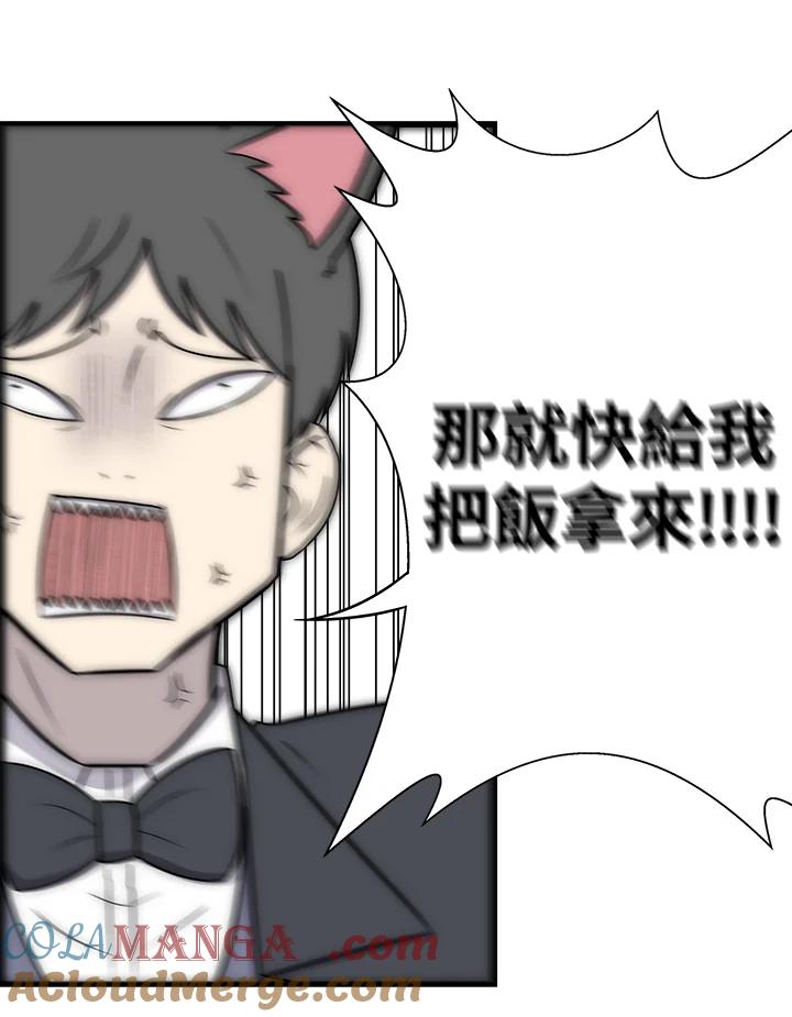 《喵星人管家》第39话 外星症候群(2) 第13页
