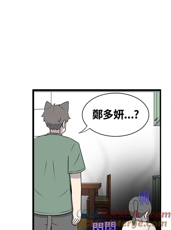 《喵星人管家》第39话 外星症候群(2) 第31页