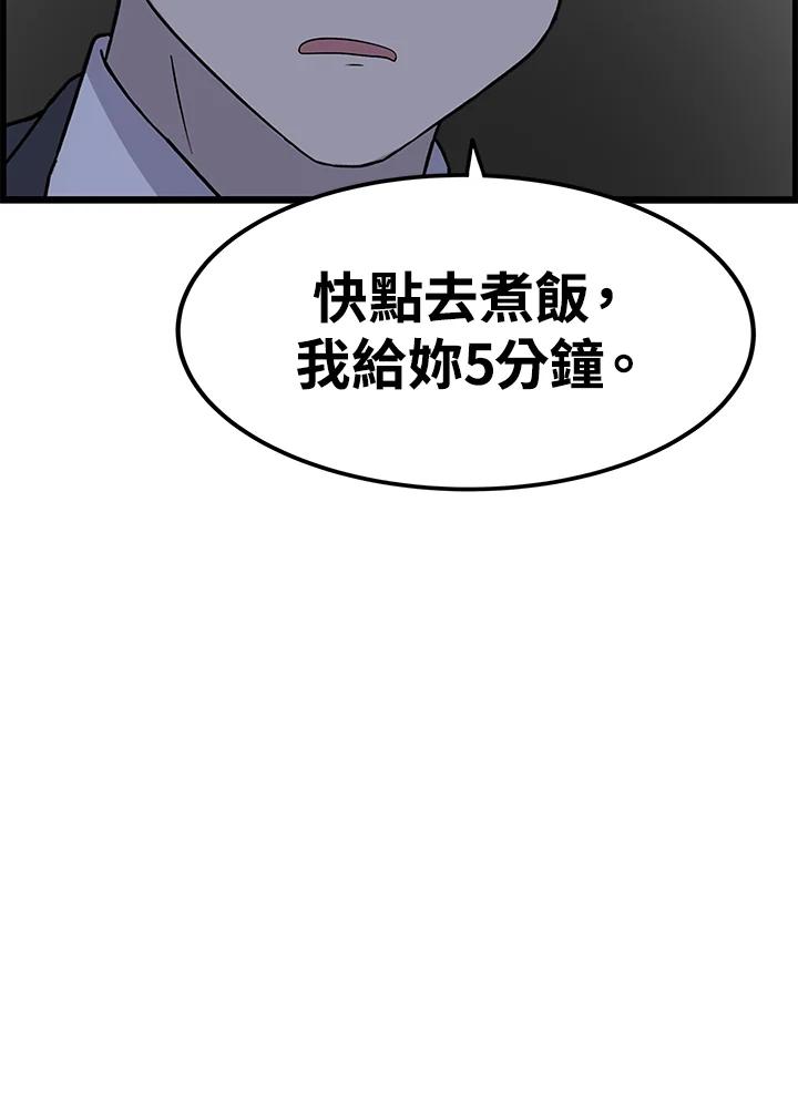 《喵星人管家》第39话 外星症候群(2) 第3页