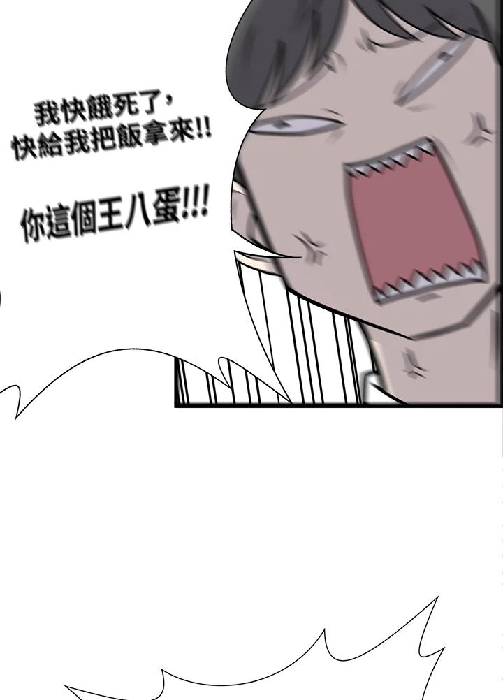《喵星人管家》第39话 外星症候群(2) 第27页