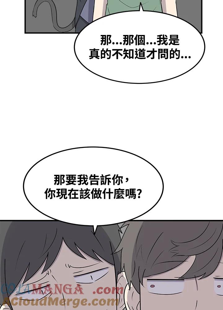 《喵星人管家》第39话 外星症候群(2) 第25页