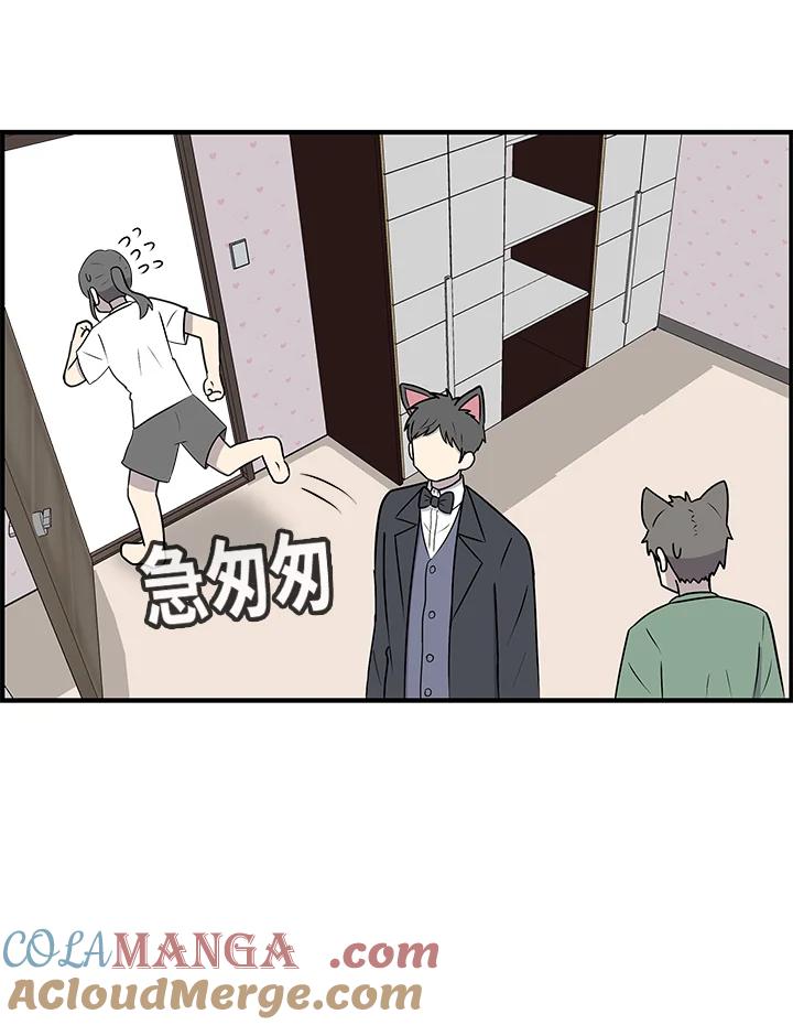 《喵星人管家》第39话 外星症候群(2) 第16页