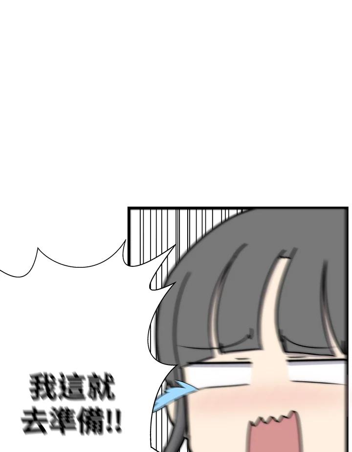 《喵星人管家》第39话 外星症候群(2) 第14页