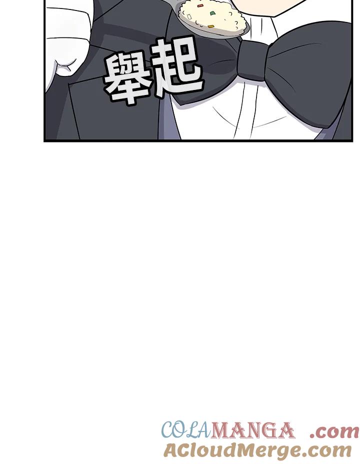 《喵星人管家》第39话 外星症候群(2) 第52页