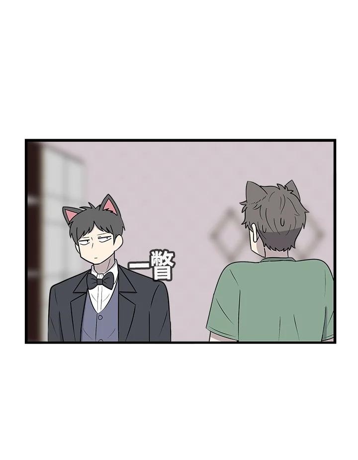 《喵星人管家》第39话 外星症候群(2) 第18页
