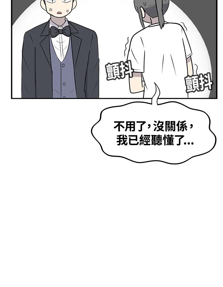 《喵星人管家》第39话 外星症候群(2) 第12页