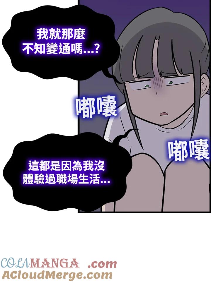 《喵星人管家》第39话 外星症候群(2) 第34页