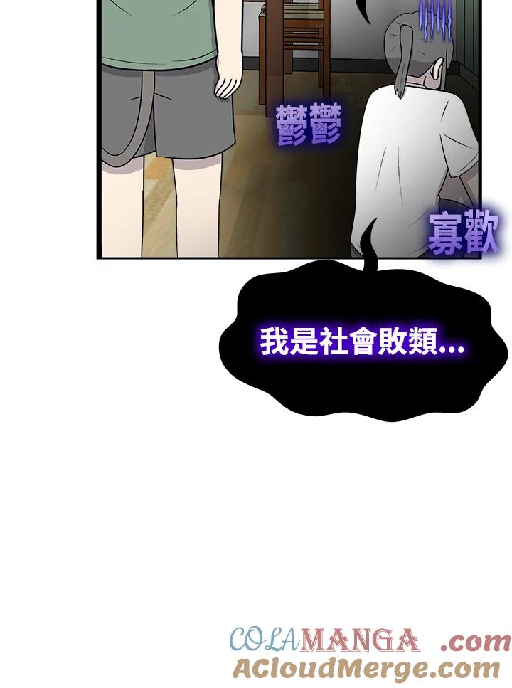 《喵星人管家》第39话 外星症候群(2) 第37页