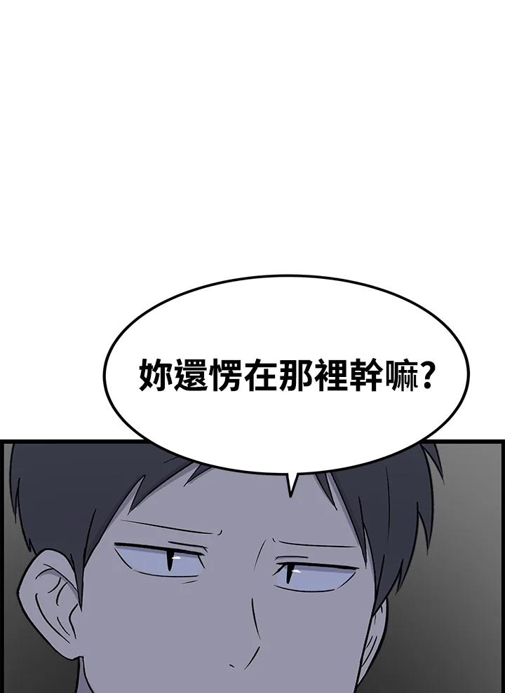 《喵星人管家》第39话 外星症候群(2) 第2页