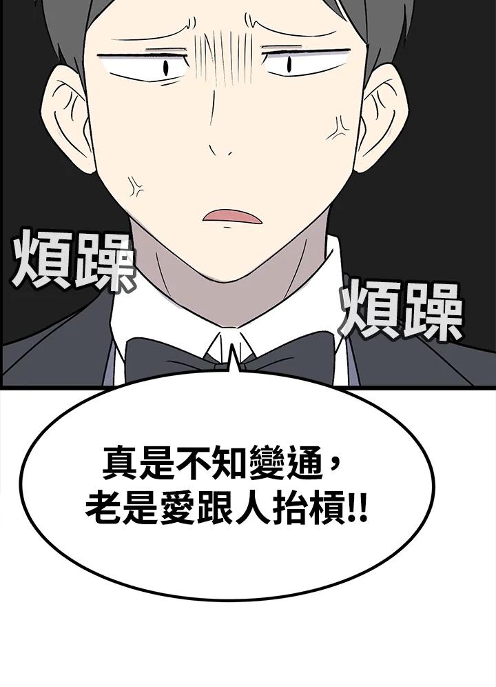 《喵星人管家》第39话 外星症候群(2) 第9页
