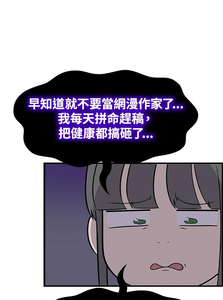 《喵星人管家》第39话 外星症候群(2) 第35页