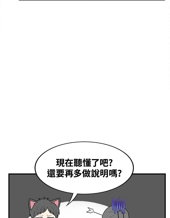 《喵星人管家》第39话 外星症候群(2) 第11页
