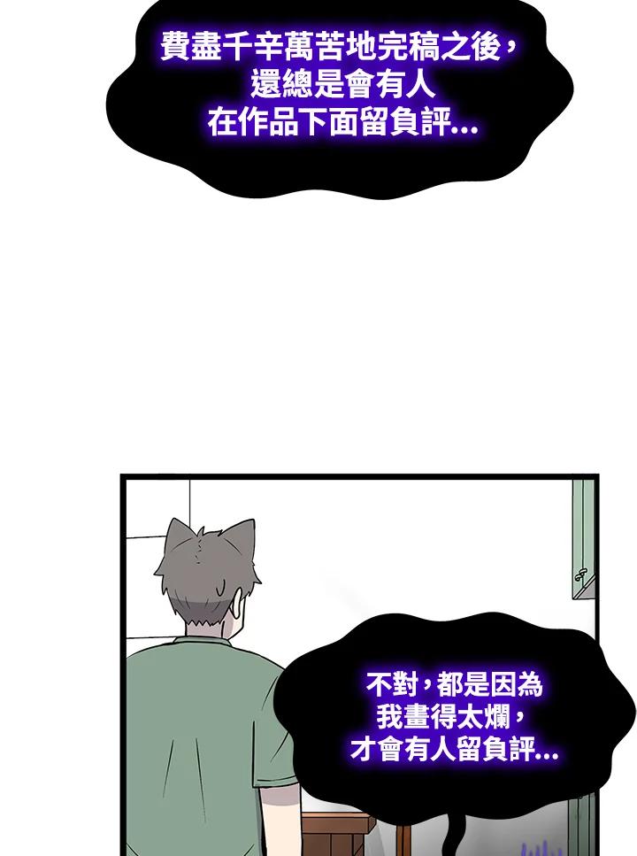 《喵星人管家》第39话 外星症候群(2) 第36页