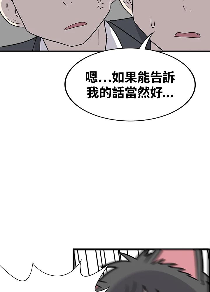 《喵星人管家》第39话 外星症候群(2) 第26页