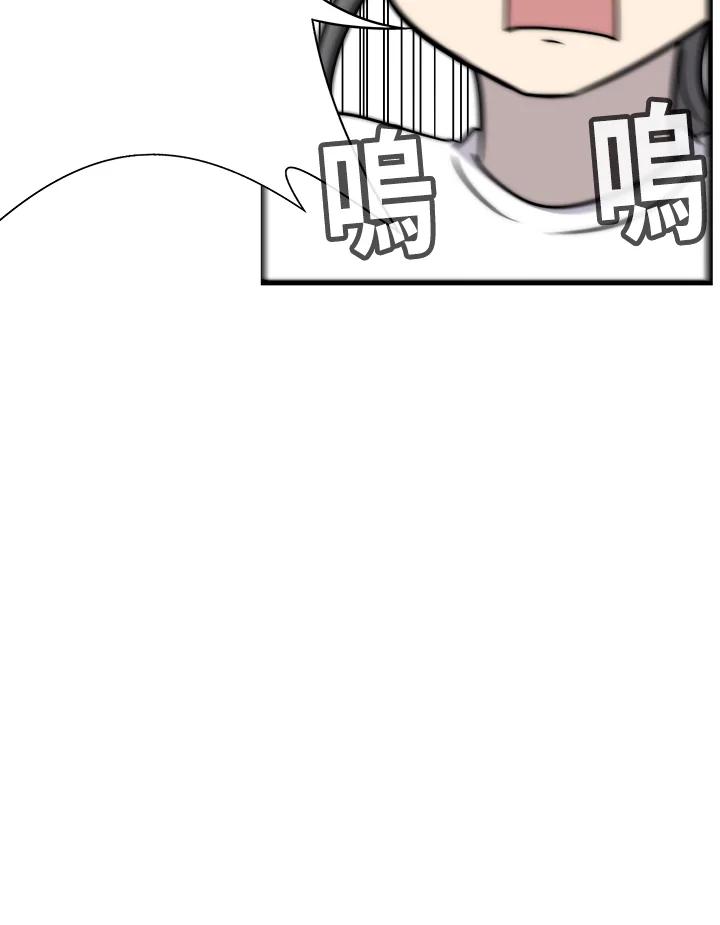 《喵星人管家》第39话 外星症候群(2) 第15页